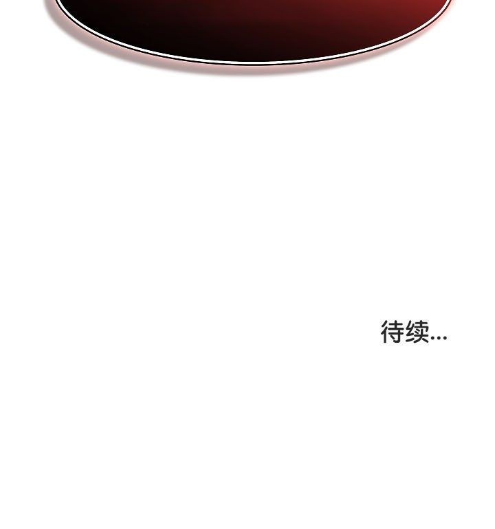 被召唤到异世界，然后成为半龙骑士长第20话