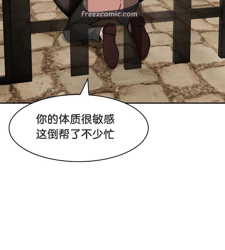 被召唤到异世界，然后成为半龙骑士长第21话