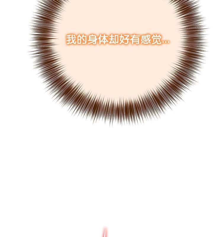 被召唤到异世界,然后成为半龙骑士长第21话