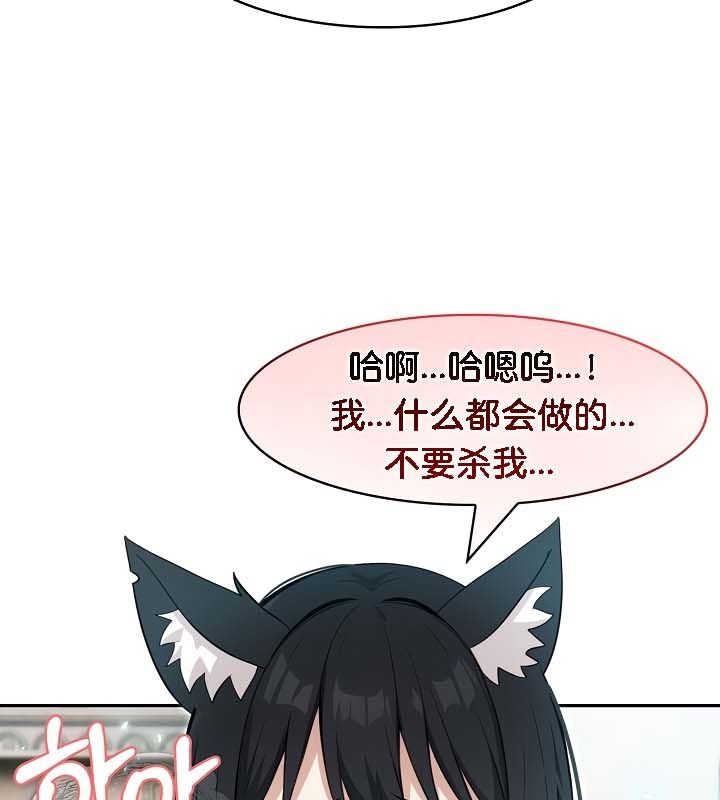 被召唤到异世界，然后成为半龙骑士长第21话