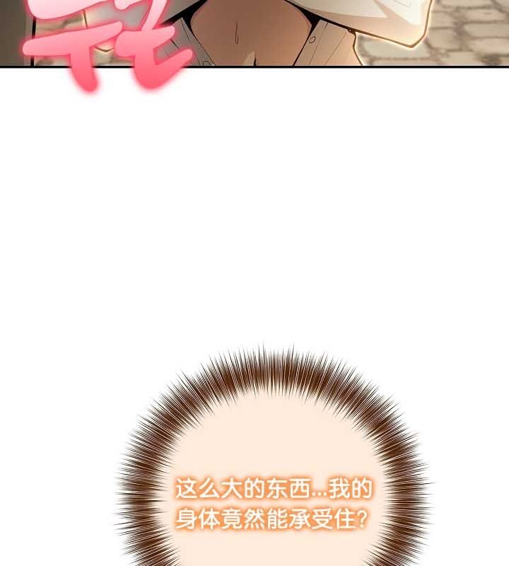 被召唤到异世界，然后成为半龙骑士长第22话