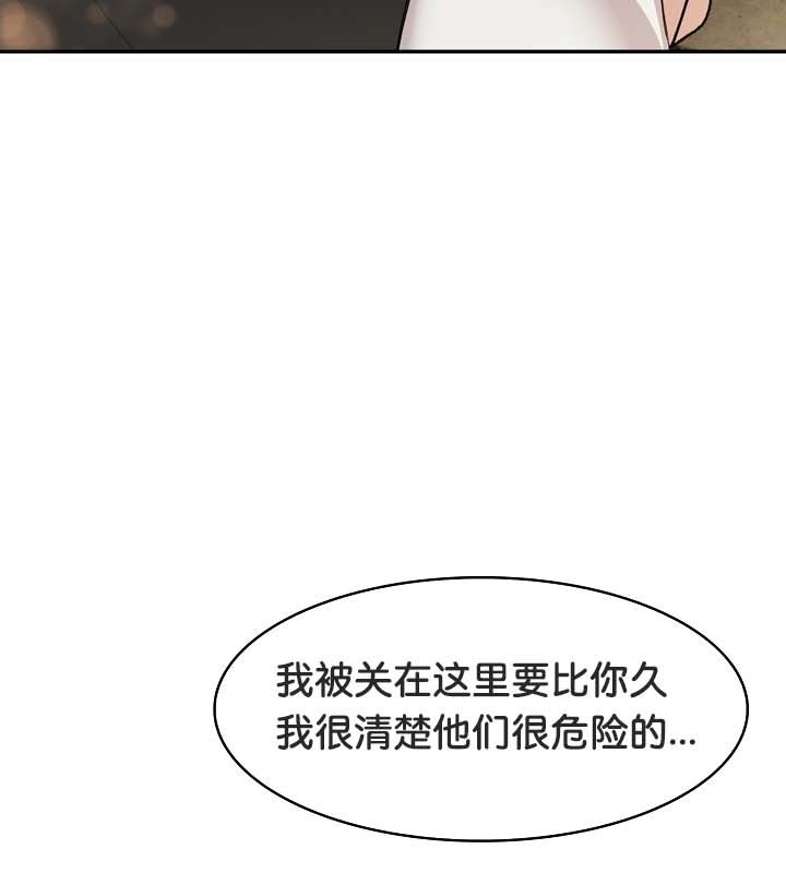 被召唤到异世界，然后成为半龙骑士长第22话