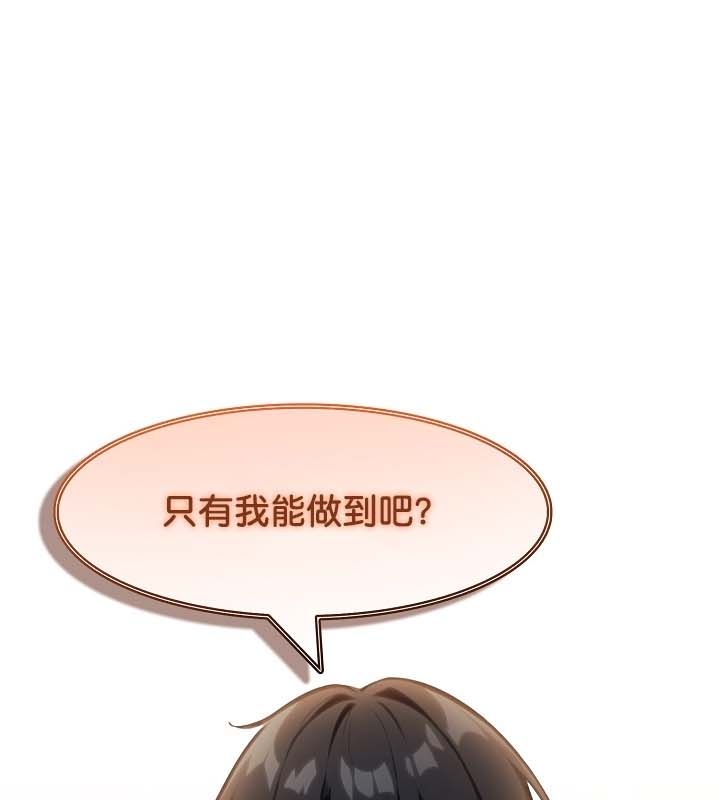 被召唤到异世界，然后成为半龙骑士长第22话