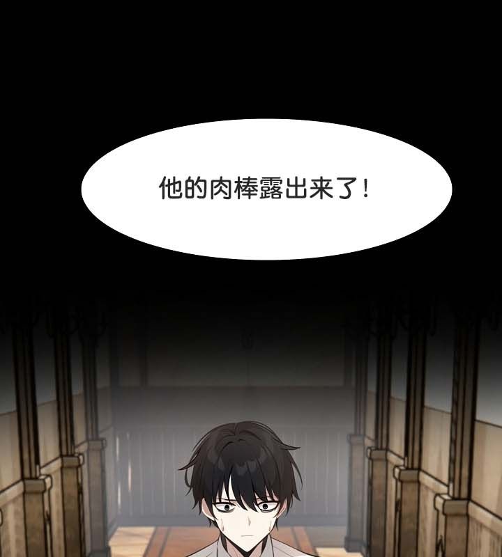 被召唤到异世界，然后成为半龙骑士长第22话