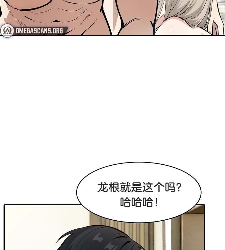 被召唤到异世界,然后成为半龙骑士长第23话