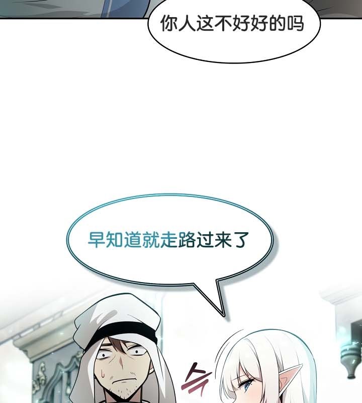 被召唤到异世界,然后成为半龙骑士长第23话