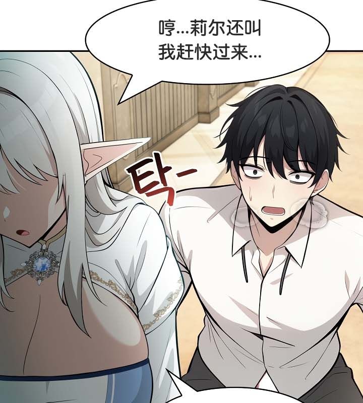 被召唤到异世界,然后成为半龙骑士长第23话