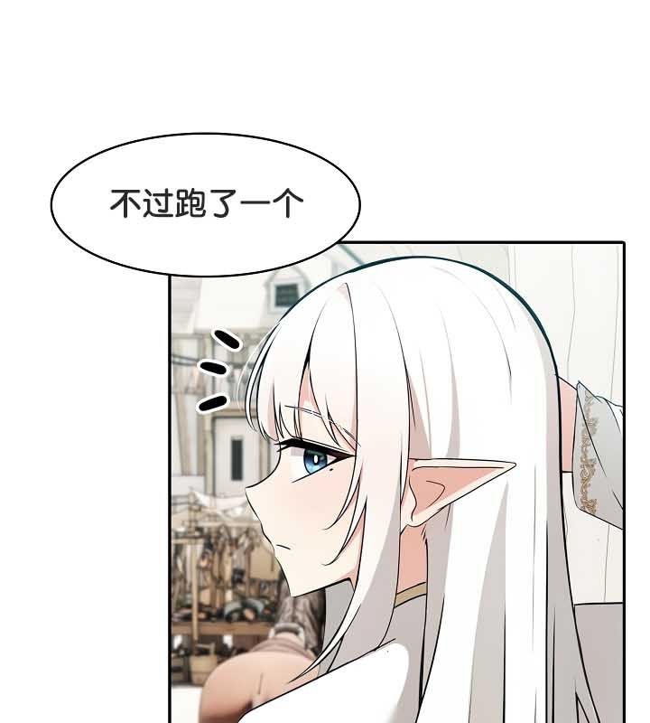 被召唤到异世界,然后成为半龙骑士长第23话