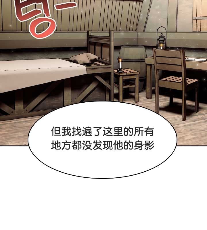 被召唤到异世界,然后成为半龙骑士长第23话