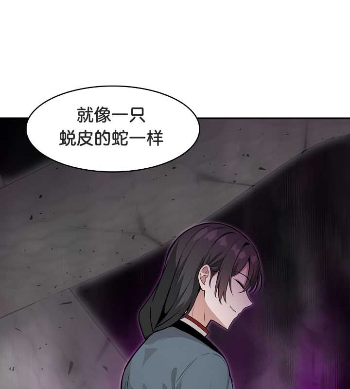 被召唤到异世界,然后成为半龙骑士长第23话