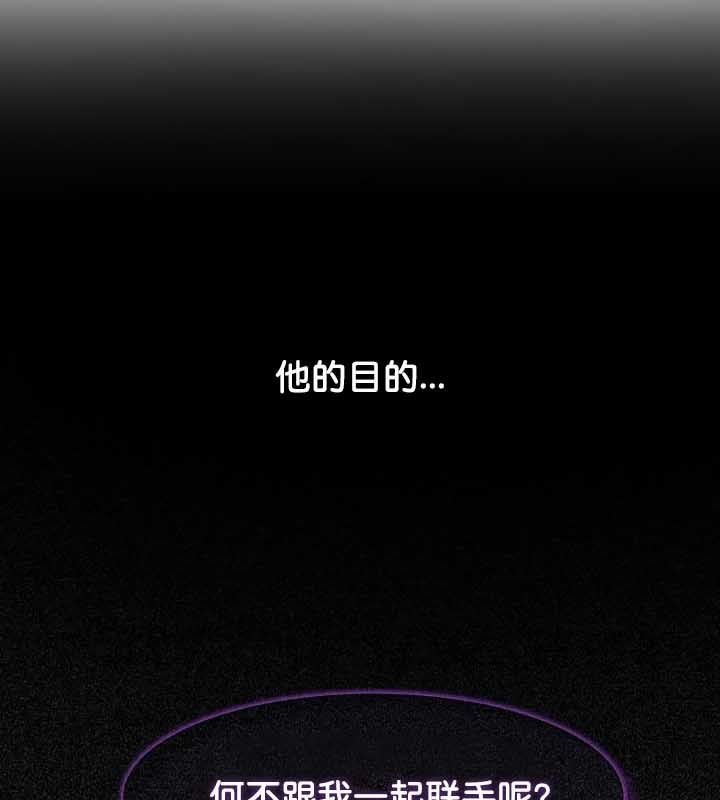 被召唤到异世界，然后成为半龙骑士长第23话