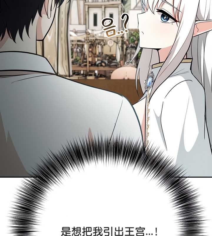 被召唤到异世界,然后成为半龙骑士长第23话