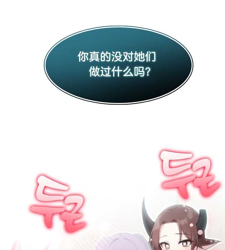 被召唤到异世界,然后成为半龙骑士长第23话