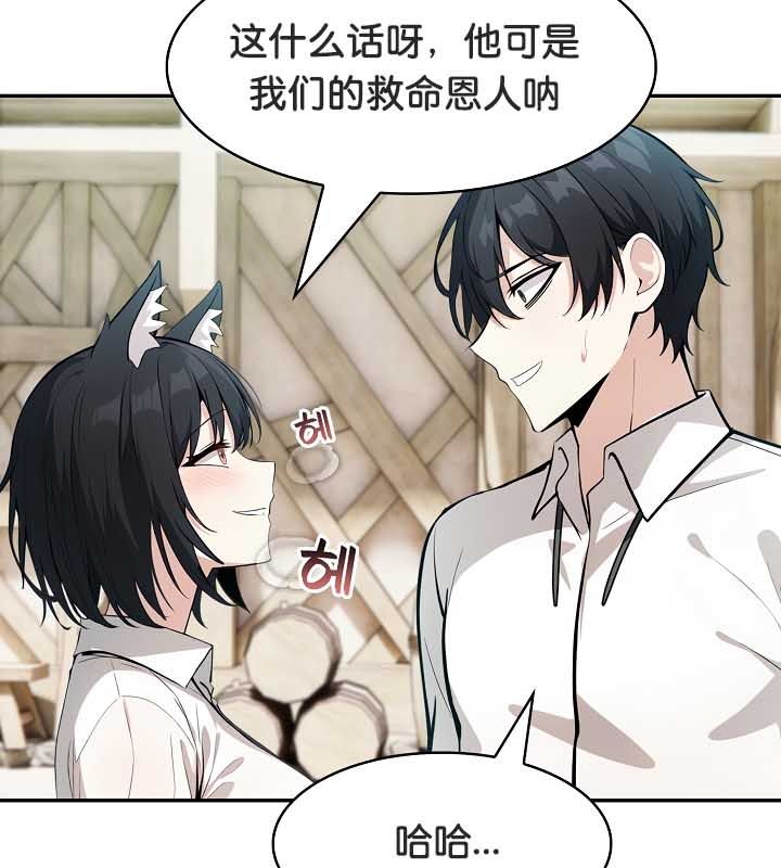 被召唤到异世界,然后成为半龙骑士长第23话