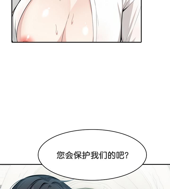 被召唤到异世界,然后成为半龙骑士长第23话