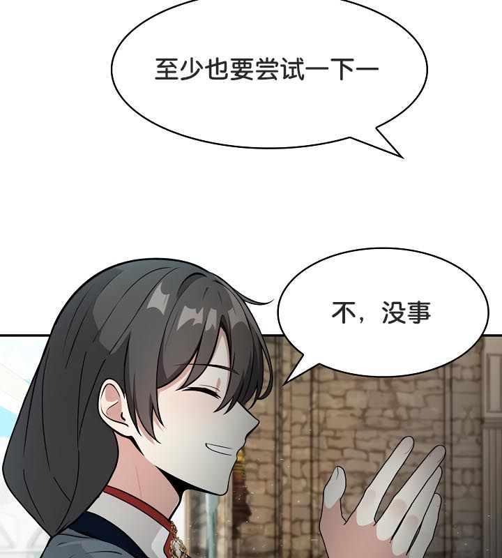 被召唤到异世界,然后成为半龙骑士长第23话