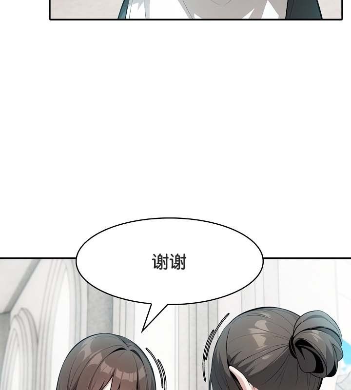 被召唤到异世界，然后成为半龙骑士长第24话