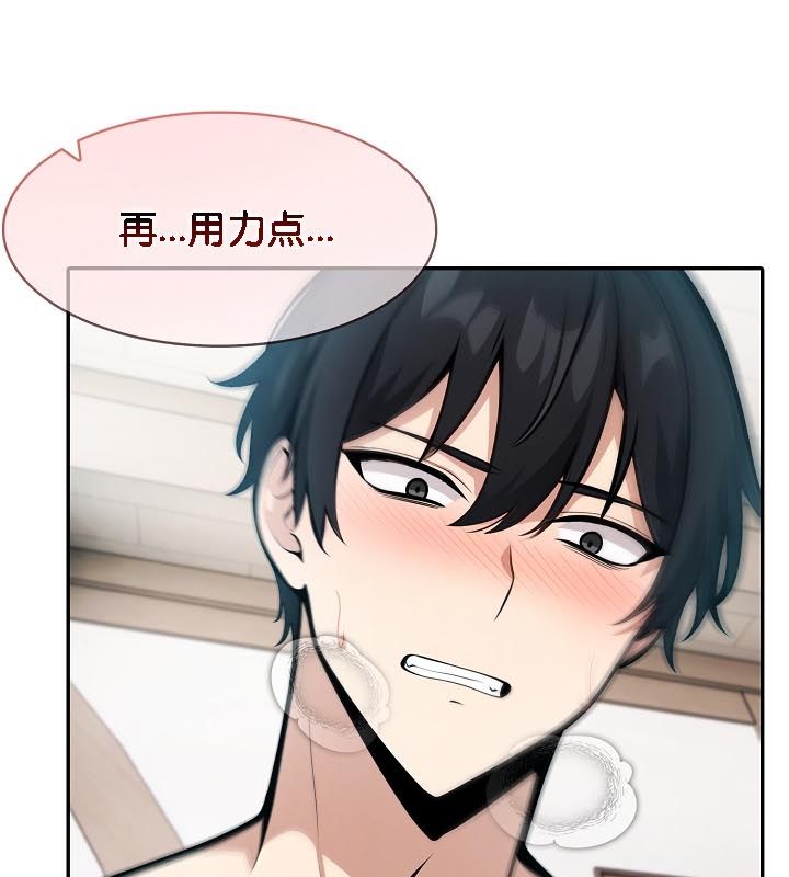 被召唤到异世界,然后成为半龙骑士长第24话