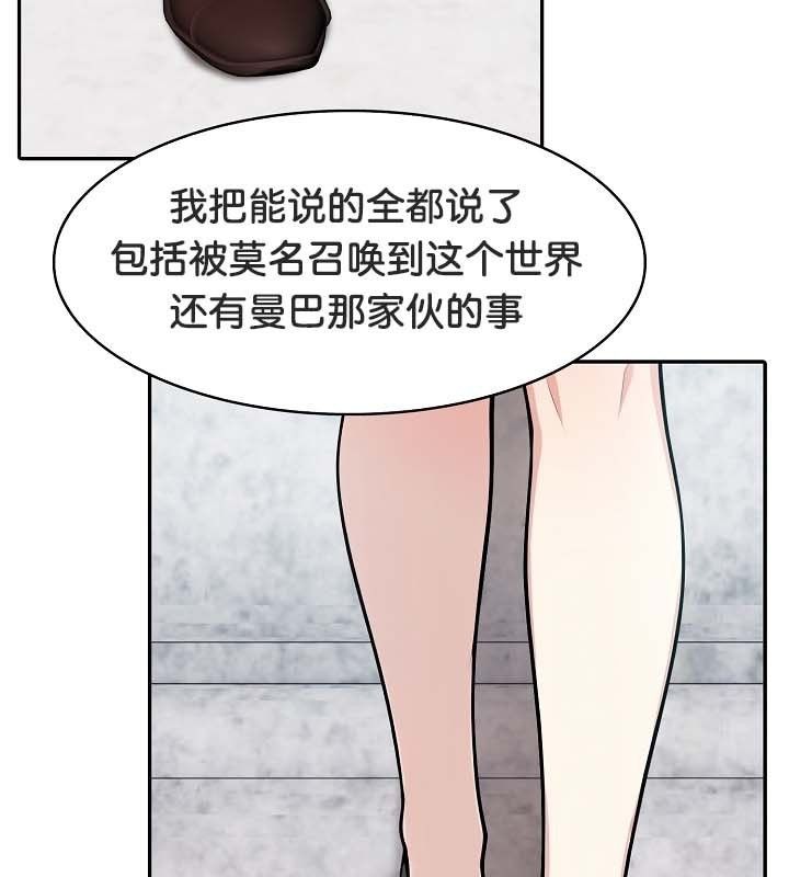 被召唤到异世界，然后成为半龙骑士长第24话