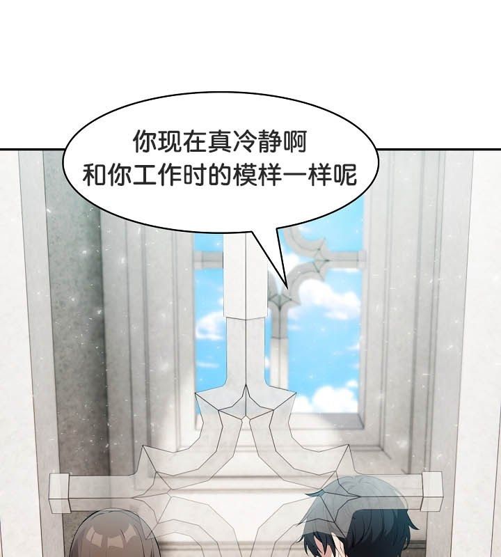 被召唤到异世界，然后成为半龙骑士长第24话