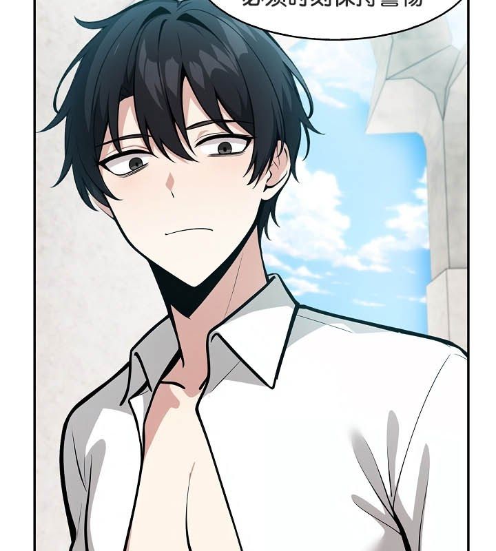 被召唤到异世界，然后成为半龙骑士长第24话