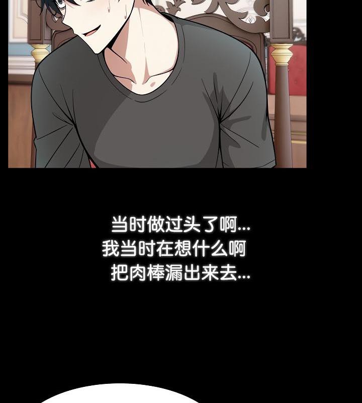 被召唤到异世界,然后成为半龙骑士长第25话