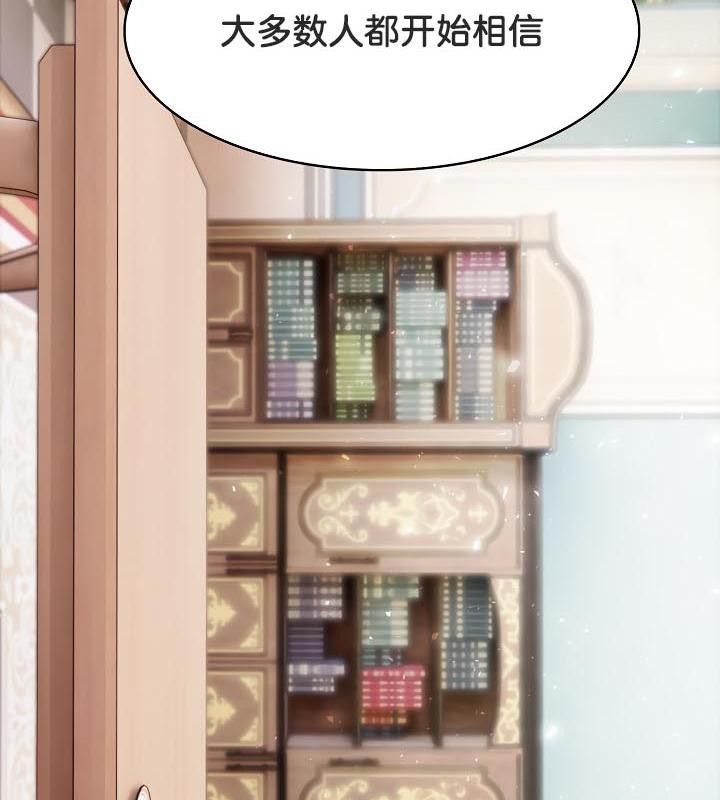 被召唤到异世界，然后成为半龙骑士长第25话