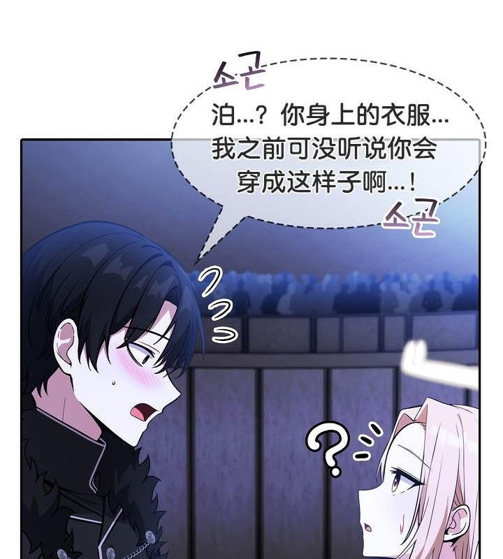 被召唤到异世界,然后成为半龙骑士长第25话