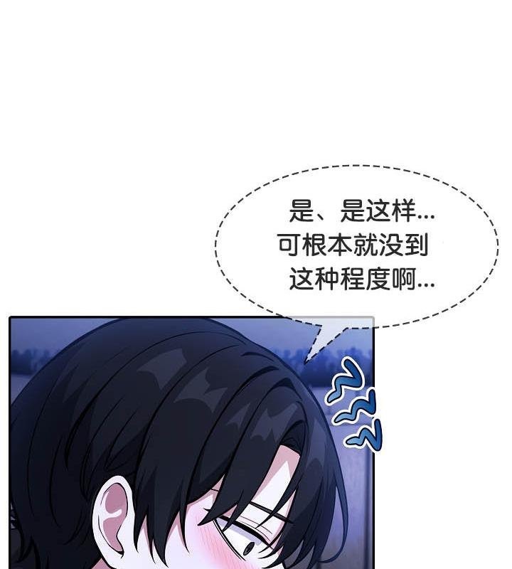 被召唤到异世界，然后成为半龙骑士长第25话