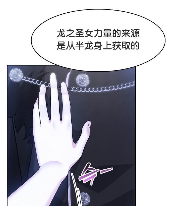 被召唤到异世界,然后成为半龙骑士长第25话