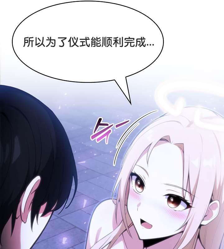 被召唤到异世界，然后成为半龙骑士长第25话