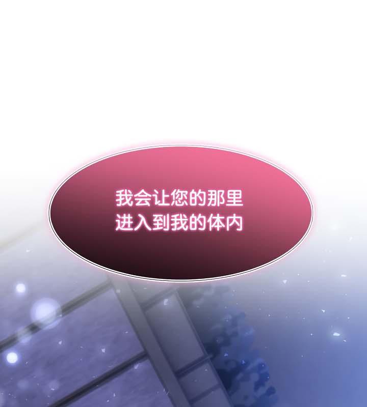 被召唤到异世界，然后成为半龙骑士长第25话