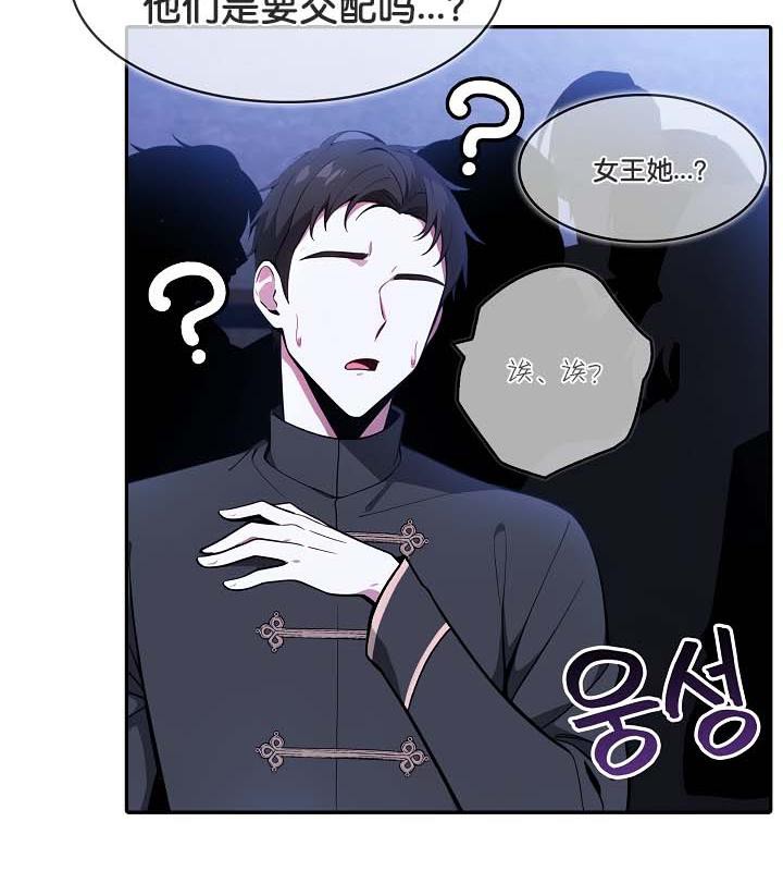 被召唤到异世界，然后成为半龙骑士长第25话