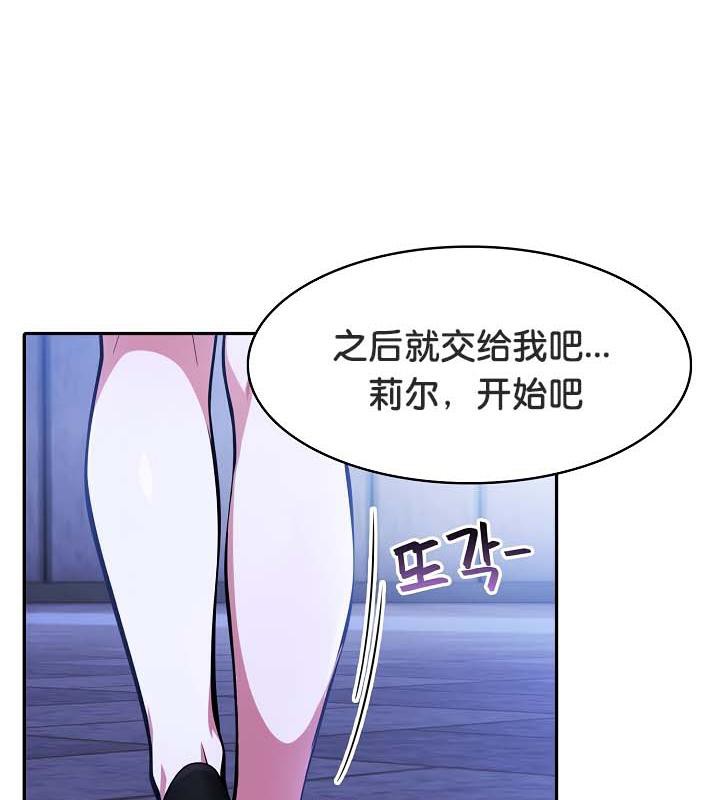 被召唤到异世界,然后成为半龙骑士长第25话