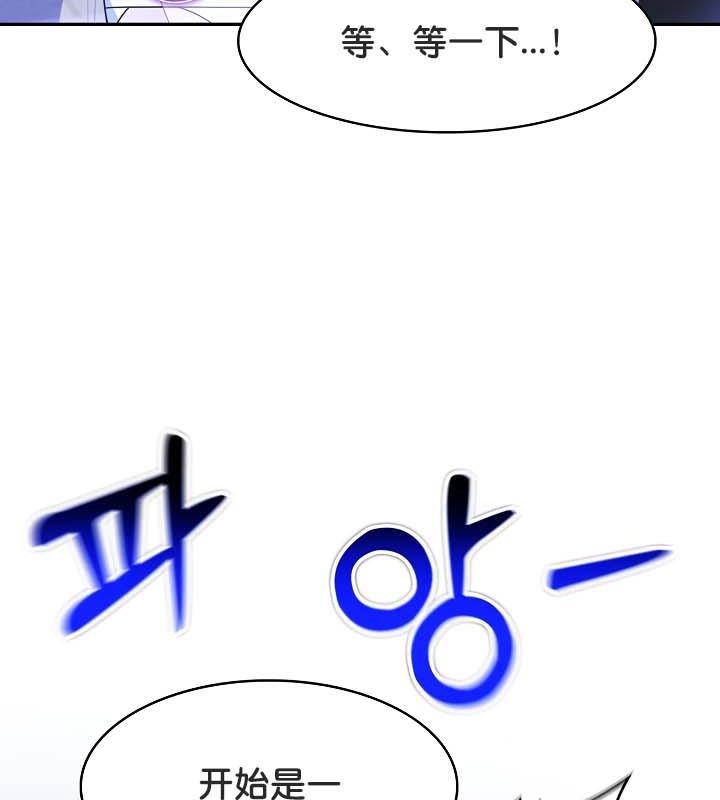 被召唤到异世界,然后成为半龙骑士长第25话