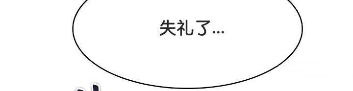 被召唤到异世界，然后成为半龙骑士长第25话