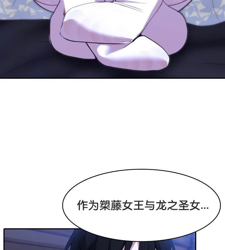 被召唤到异世界,然后成为半龙骑士长第25话