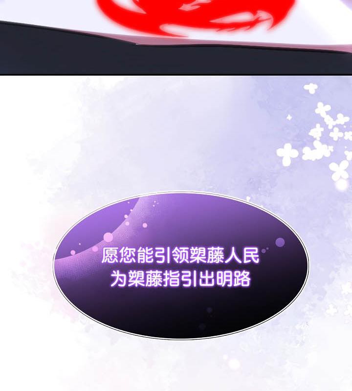 被召唤到异世界,然后成为半龙骑士长第25话