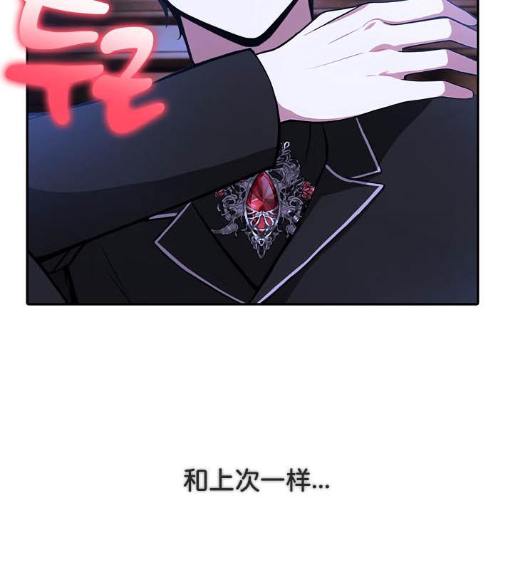 被召唤到异世界，然后成为半龙骑士长第26话