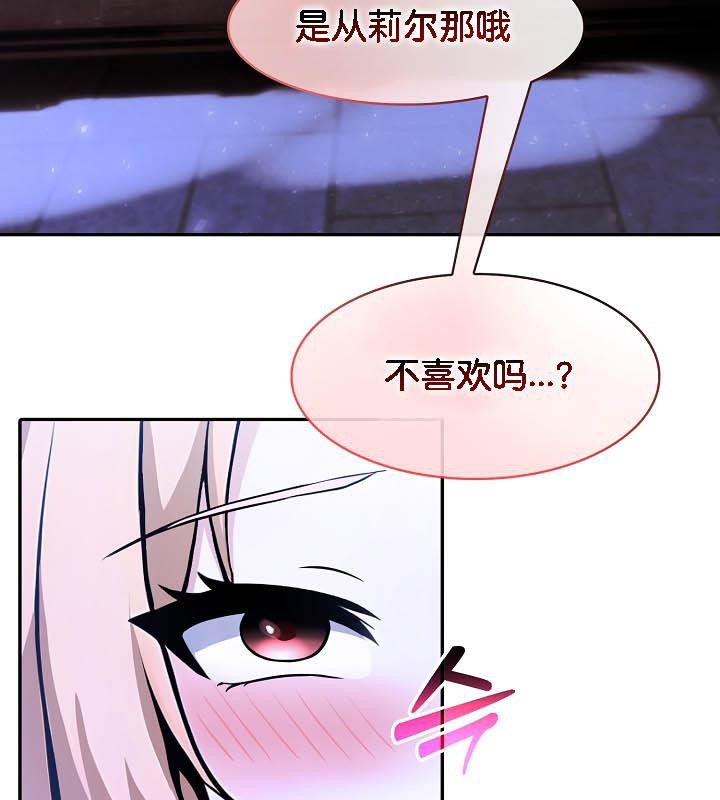 被召唤到异世界，然后成为半龙骑士长第26话