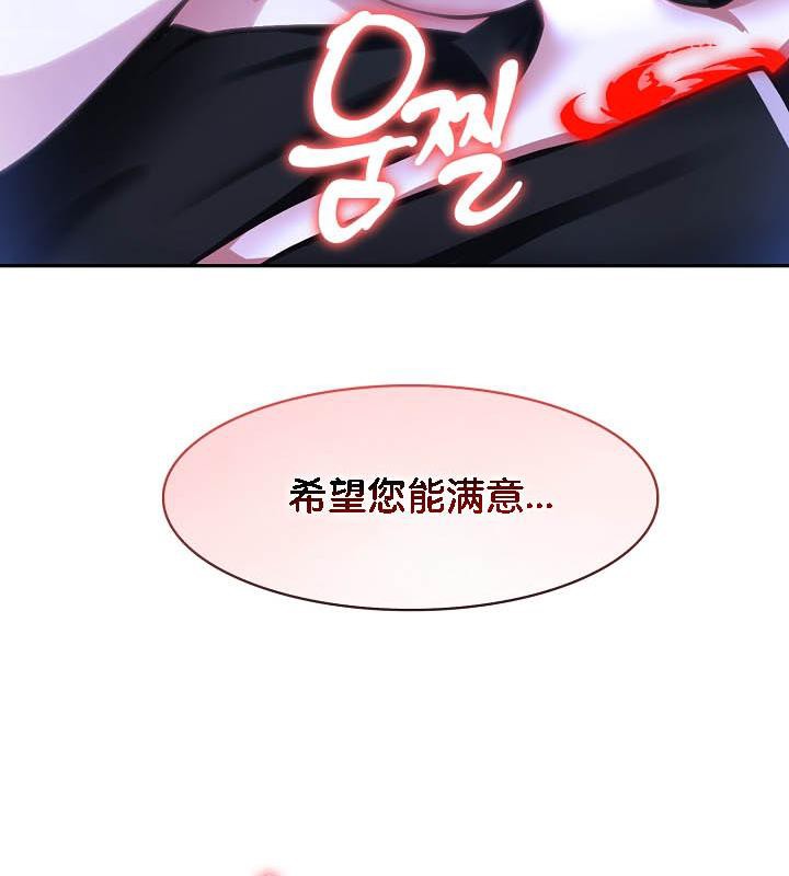 被召唤到异世界，然后成为半龙骑士长第26话