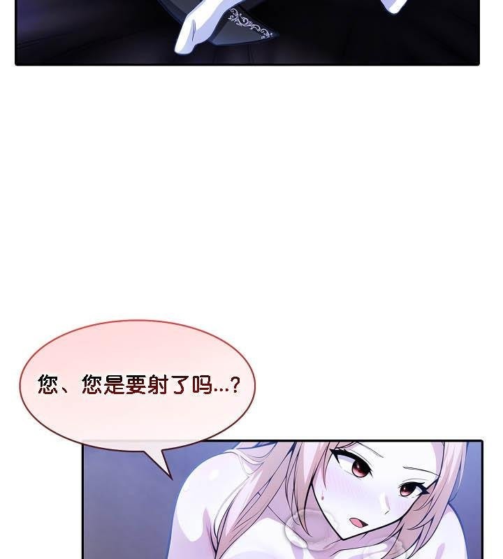 被召唤到异世界,然后成为半龙骑士长第26话