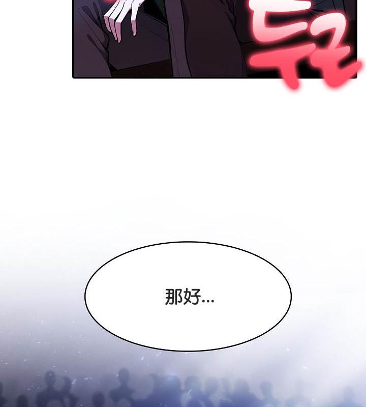 被召唤到异世界，然后成为半龙骑士长第26话