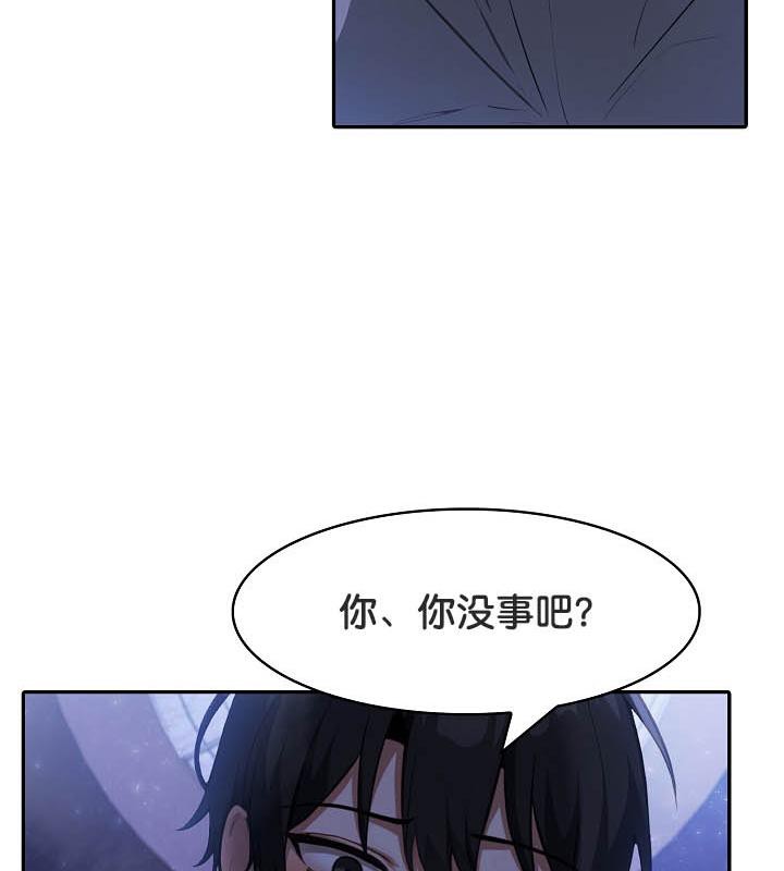 被召唤到异世界,然后成为半龙骑士长第26话