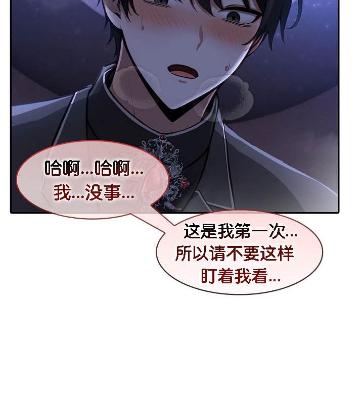 被召唤到异世界，然后成为半龙骑士长第26话