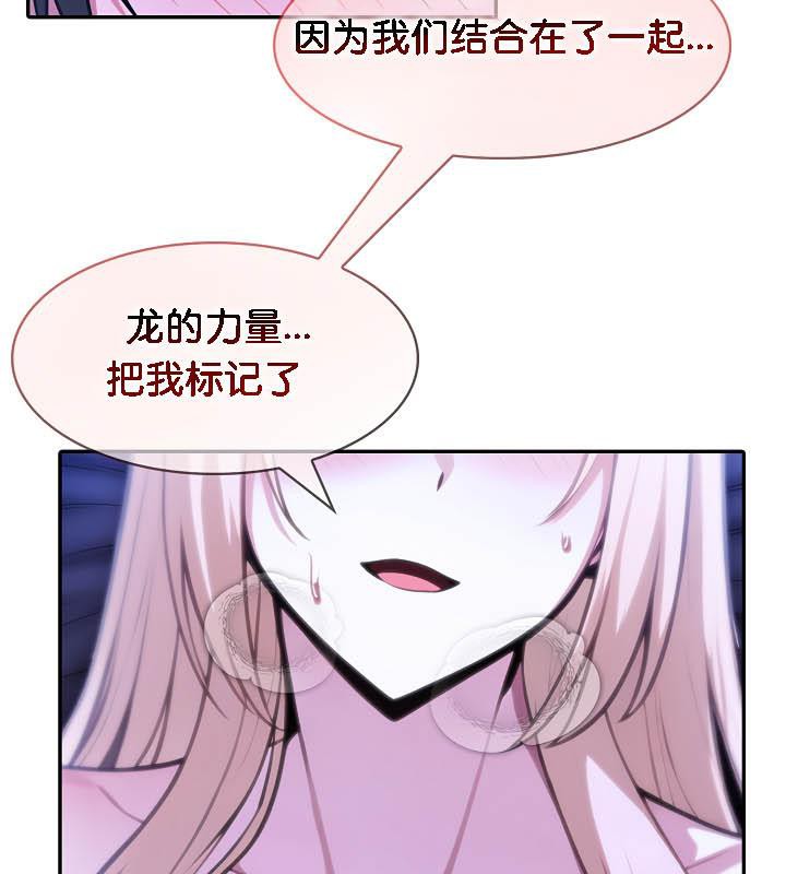 被召唤到异世界，然后成为半龙骑士长第27话