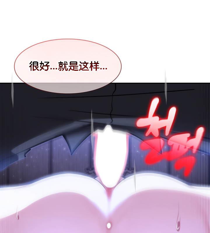 被召唤到异世界，然后成为半龙骑士长第27话