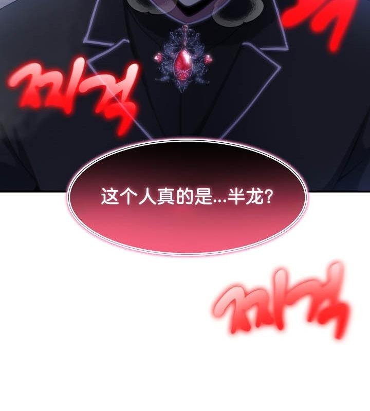 被召唤到异世界，然后成为半龙骑士长第27话