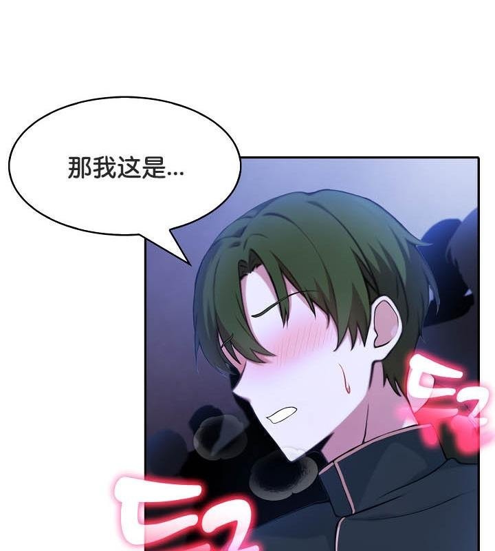 被召唤到异世界，然后成为半龙骑士长第27话