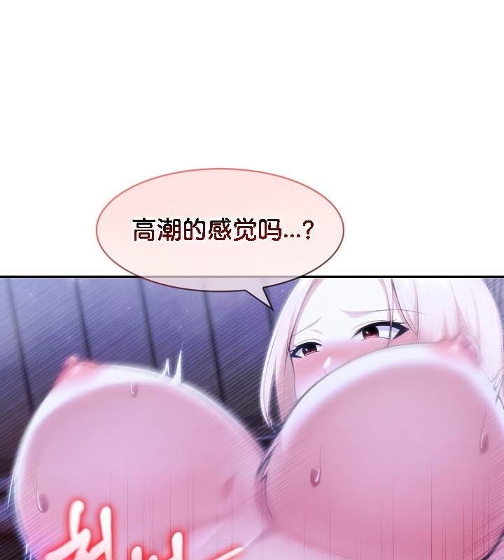 被召唤到异世界，然后成为半龙骑士长第27话